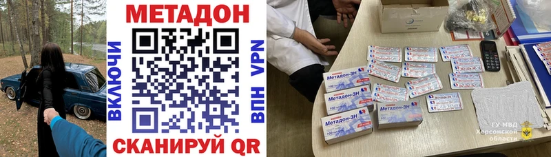 МЕТАДОН VHQ  где купить   Суворов 